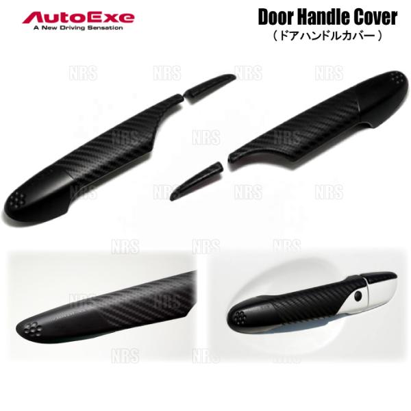 AutoExe オートエクゼ ドアハンドルカバー (前後セット) アクセラスポーツ BM2FS/BM...