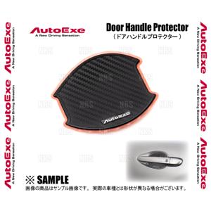 AutoExe オートエクゼ ドアハンドルプロテクター (フロント) ロードスター/RF ND5RC/NDERC (A001670-20｜エービーエムストア 3号店