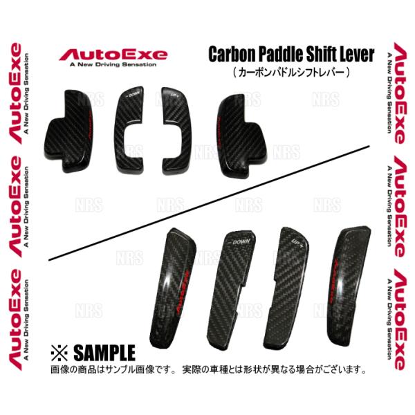 AutoExe オートエクゼ カーボンパドルシフトレバー アテンザ セダン GJEFP/GJ2FP/...