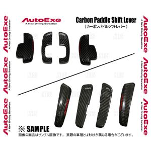 AutoExe オートエクゼ カーボンパドルシフトレバー ロードスター/RF ND5RC/NDERC (A1382-20