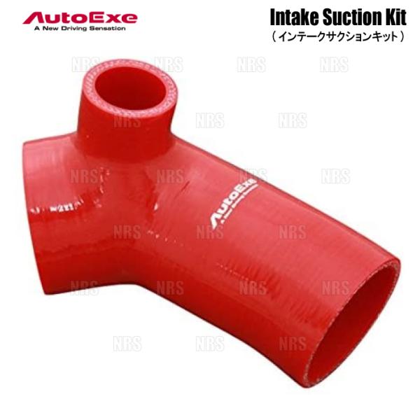 AutoExe オートエクゼ インテーク サクションキット ロードスター RF NDERE/NDER...
