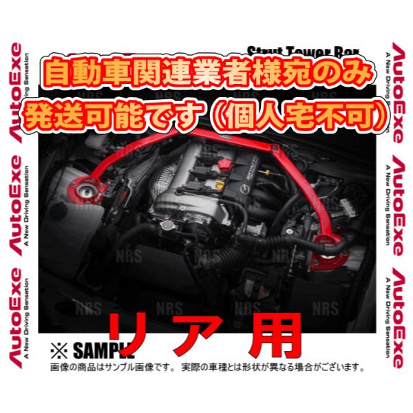 AutoExe オートエクゼ ストラットタワーバー (リア) ロードスター NB6C/NB8C (M...