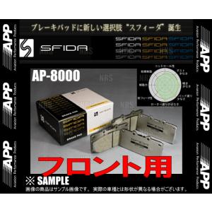 APP エーピーピー SFIDA AP-8000 (フロント) エブリィ ワゴン/エブリィ バン DA64W/DA17W/DA64V/DA17V 05/9〜 (688F-AP8000｜abmstore3