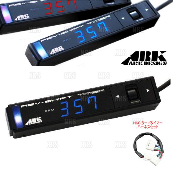 ARK アークデザイン Rev-Shift Timer (ブルー) ＆ ハーネス RX-7 FD3S...
