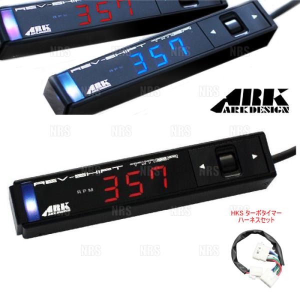 ARK アークデザイン Rev-Shift Timer (レッド) ＆ ハーネス セフィーロ A31...