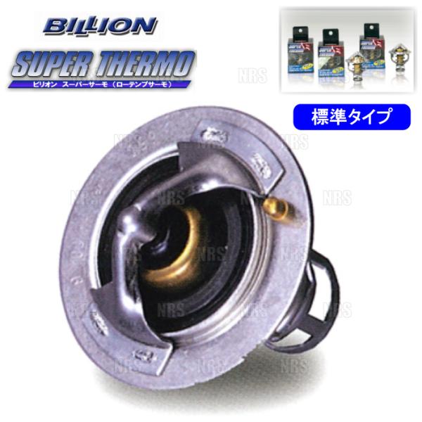 BILLION ビリオン スーパーサーモ (標準形状/65℃) ランサーエボリューション1〜5 CD...