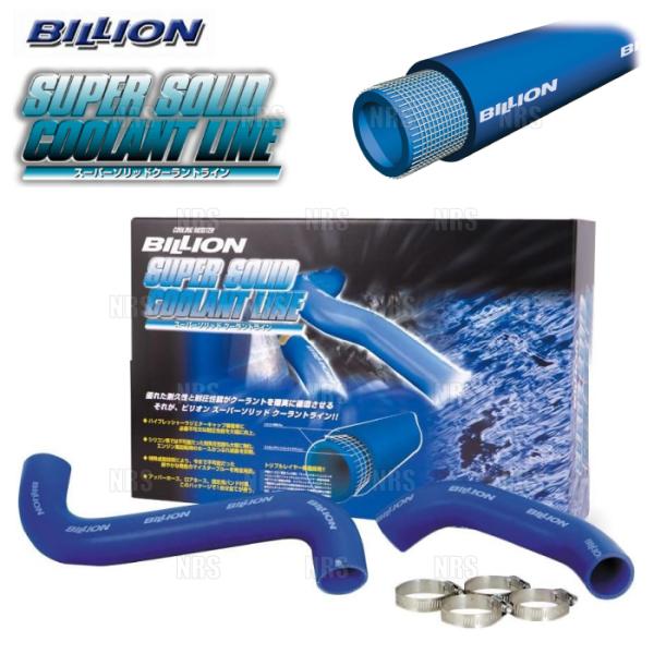 BILLION ビリオン スーパーソリッド クーラントライン (ブルー) 180SX/シルビア S1...