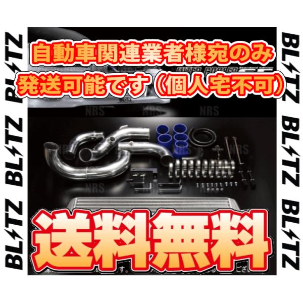 BLITZ ブリッツ インタークーラーSE (TYPE-JS/2層幅タイプ) マークII マーク2/...