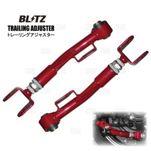 BLITZ ブリッツ トレーリングアジャスター (リア) 86 （GR/GR SPORT） GR 86 （ハチロク） ZN6/ZN8 FA20/FA24 12/4〜 (93151の商品画像