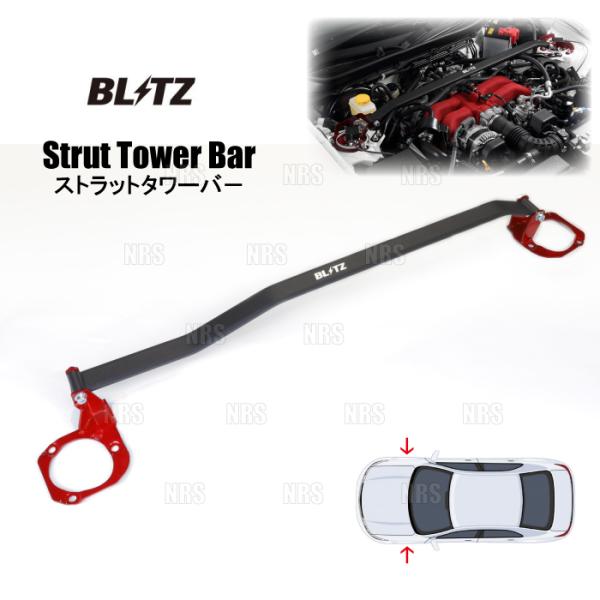 BLITZ ブリッツ ストラットタワーバー (フロント) ヴォクシー ハイブリッド/ノア ハイブリッ...