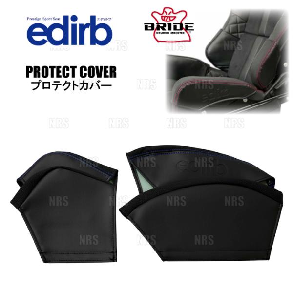 BRIDE ブリッド edirb専用 プロテクトカバー (ブルーステッチ) 171/172用 (K4...