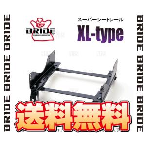 BRIDE スーパーシートレールの価格比較 - みんカラ