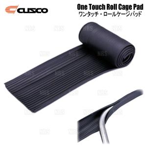 CUSCO クスコ ワンタッチ・ロールバーパッド 5.5m ブラック (00D-275-PB｜エービーエムストア 3号店