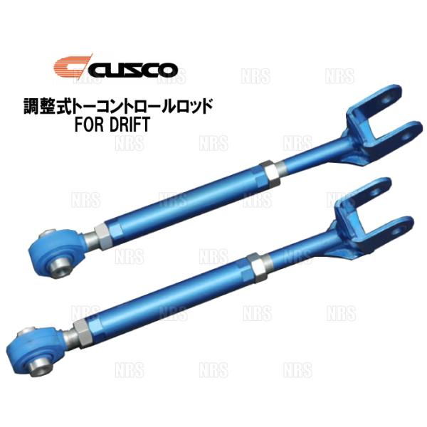 CUSCO クスコ 調整式トーコントロールロッド FOR DRIFT 180SX S13/RS13/...