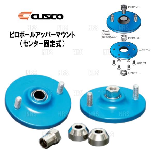 CUSCO クスコ ピロボールアッパーマウント (固定式/リア） FTO DE3A 1994/10〜...
