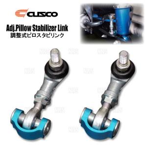 クスコ（CUSCO） 調整式ピロスタビリンク (リヤ/左右セット) GRヤリス