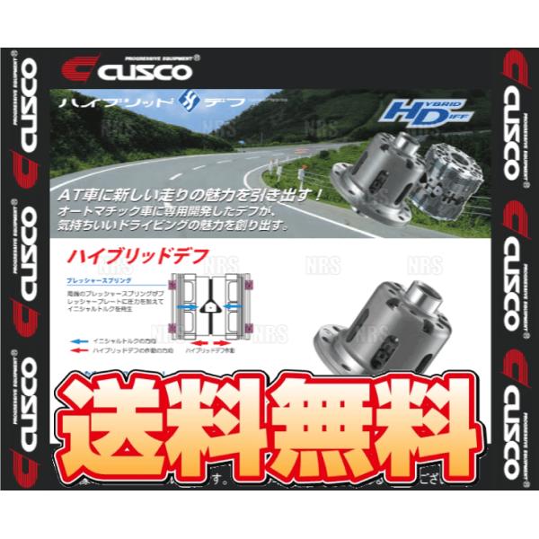 CUSCO クスコ Hybrid Diff ハイブリッドデフ (LSD) クロストレック GUF F...