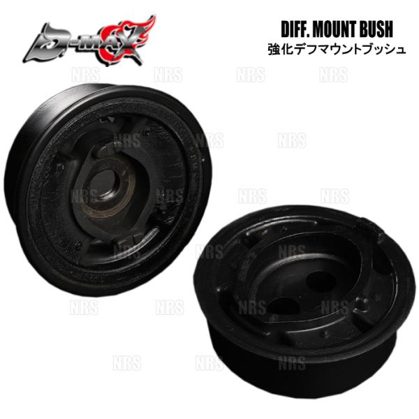 D-MAX ディーマックス 強化デフマウントブッシュ マークII （マーク2）/ヴェロッサ JZX1...