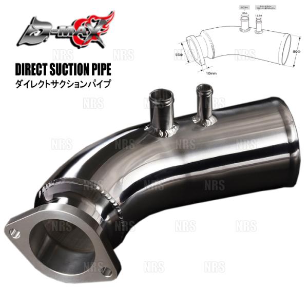 D-MAX ディーマックス ダイレクト サクションパイプ マークII （マーク2）/チェイサー/クレ...