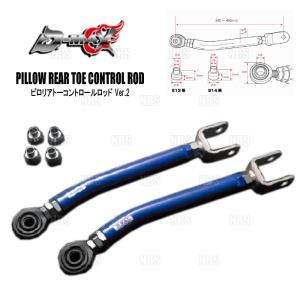 クスコ（CUSCO） CUSCO調整式トーコントロールロッドforドリフト左右