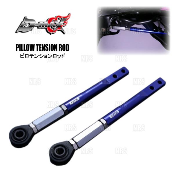 D-MAX ディーマックス D1SPEC ピロテンションロッド 180SX/シルビア S13/RPS...