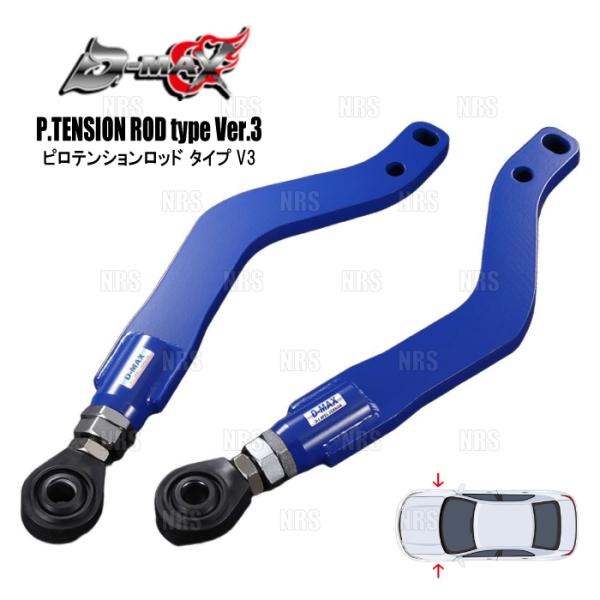 D-MAX ディーマックス D1SPEC ピロテンションロッド オフセット type Ver.3 ス...