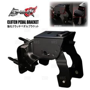 NISMO ニスモ 強化クラッチペダルブラケット シルビア S13/PS13