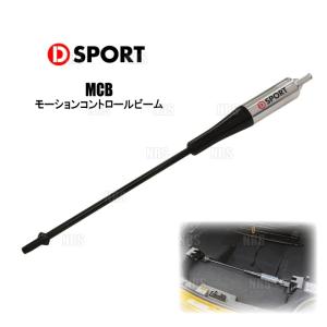 DーSPORT D-SPORT ディースポーツ MCB モーションコントロールビーム
