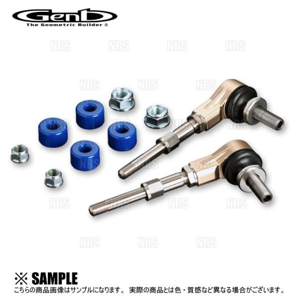 Genb 玄武 アジャスタブルスタビリンク (フロント/ショート) NV350 キャラバン #E26...