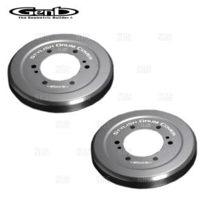 玄武　スタイリッシュ　ドラム　ハブ　カバー ハイエース 前後セット スタイリッシュハブカバー - Genb（玄武）ハイエース用カスタムパーツ