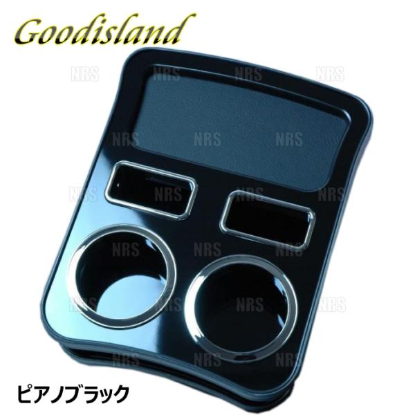 Goodisland グッドアイランド ドリンクホルダー (センター/ピアノブラック) ヴォクシー/...