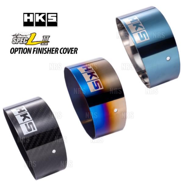 HKS エッチケーエス ハイパワースペックL2 OPフィニッシャーカバー(カーボン/2個) S660...