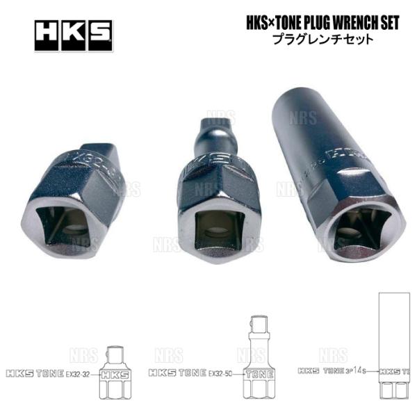 HKS x TONE プラグレンチセット 86/GR86 （ハチロク） ZN6/ZN8 FA20/F...