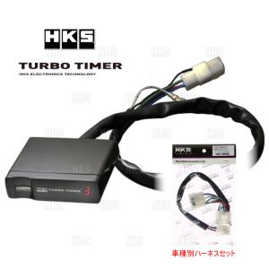 HKS（エッチケーエス） TURBO TIMER ターボタイマー 本体 (41001-AK012