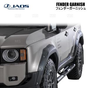 JAOS ジャオス フェンダーガーニッシュ (TYPE-X/マットブラック) ランドクルーザー250 TRJ250W/GDJ250W 24/4〜 (B135068MB｜エービーエムストア 3号店