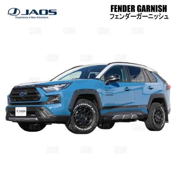 JAOS ジャオス フェンダーガーニッシュ (TYPE-X/未塗装) RAV4/ハイブリッド MXA...