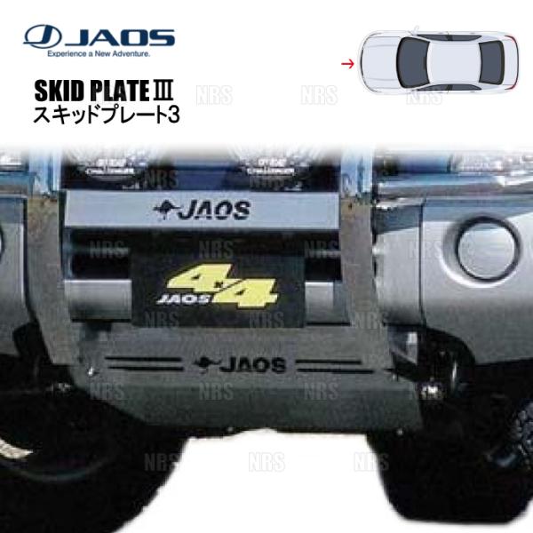 JAOS ジャオス スキッドプレート3 (フロント) パジェロ ミニ H53A/H58A 98/10...