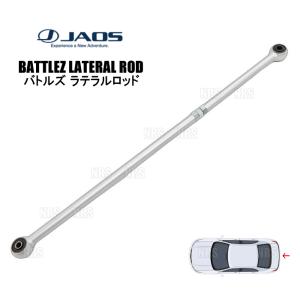 JAOS ジャオス BATTLEZ バトルズ ラテラルロッド (リア) ハスラー MR52S/MR92S 20/1〜 (B781536R｜エービーエムストア 3号店