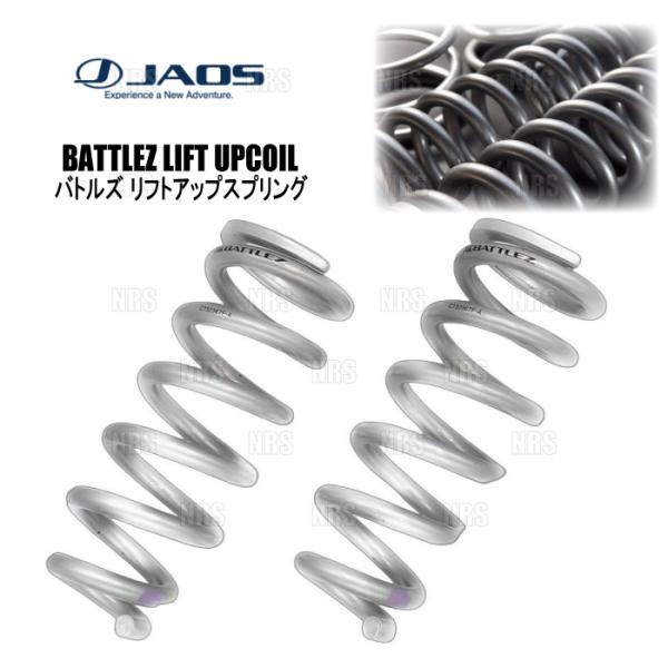 JAOS ジャオス BATTLEZ バトルズ リフトアップスプリングTi-W (フロント) トライト...