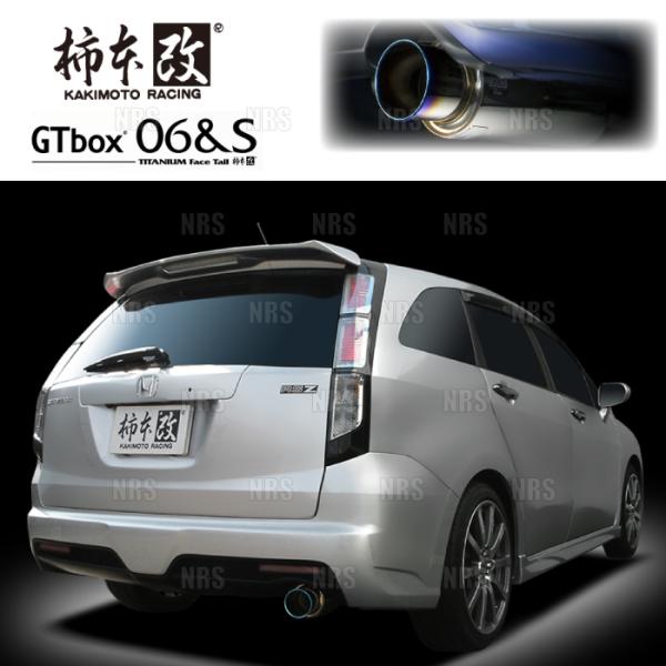 柿本改 カキモト GT box 06＆S ストリーム RN7/RN9 R18A/R20A 06/7〜...