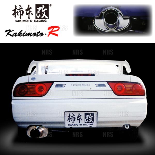 柿本改 カキモト kakimoto-R 180SX/シルビア S13/RPS13/KRPS13/PS...