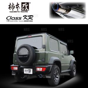 柿本改 マフラー Class KR 右出し リアピースのみ ジムニーシエラ 3BA