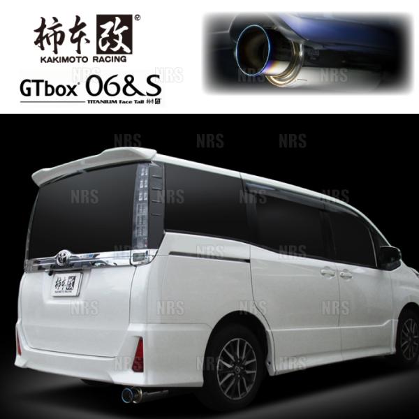 柿本改 カキモト GT box 06＆S ヴォクシー/ノア ZRR80W 3ZR-FAE 14/1〜...