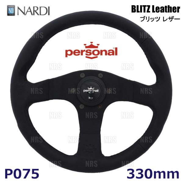 NARDI ナルディ 正規品 personal BLITZ Leather パーソナル ブリッツ レ...