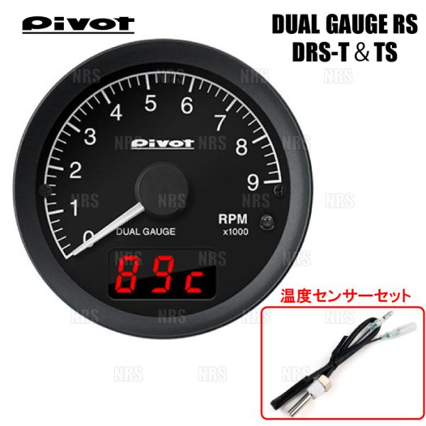 PIVOT ピボット DUAL GAUGE RS (温度センサーセット) BRZ ZC6 FA20 ...