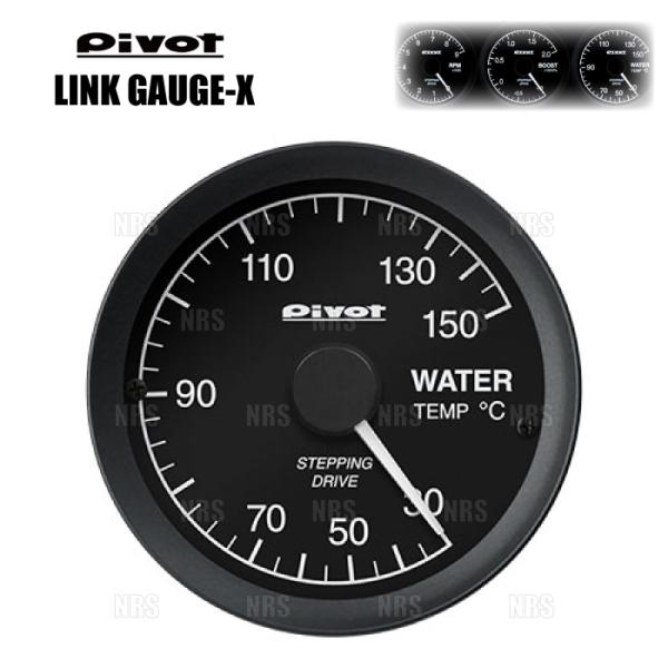PIVOT ピボット リンクゲージX (水温計) シビック type-R/EURO FD2/FN2 ...