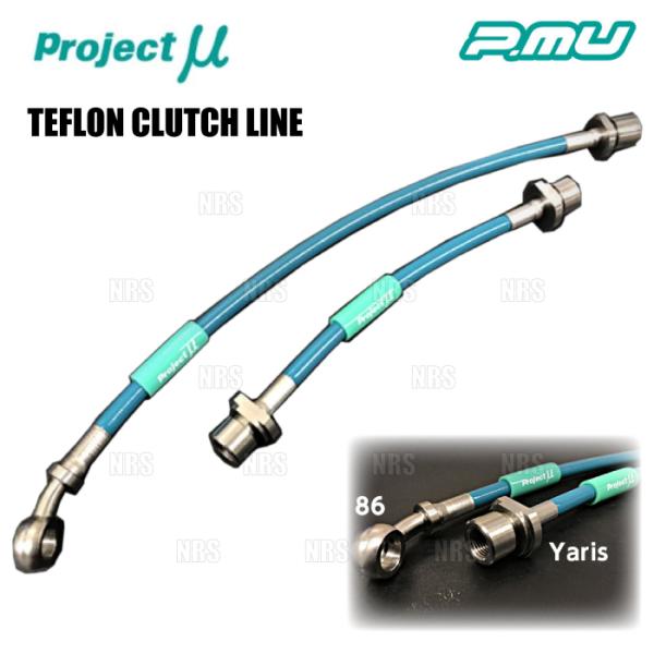 Project μ プロジェクトミュー TEFLON CLUTCH LINE テフロン クラッチライ...