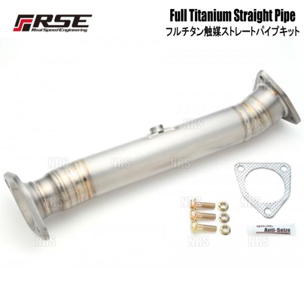 RSE リアルスピードエンジニアリング フルチタン触媒ストレートパイプ S2000 AP1/AP2 ...