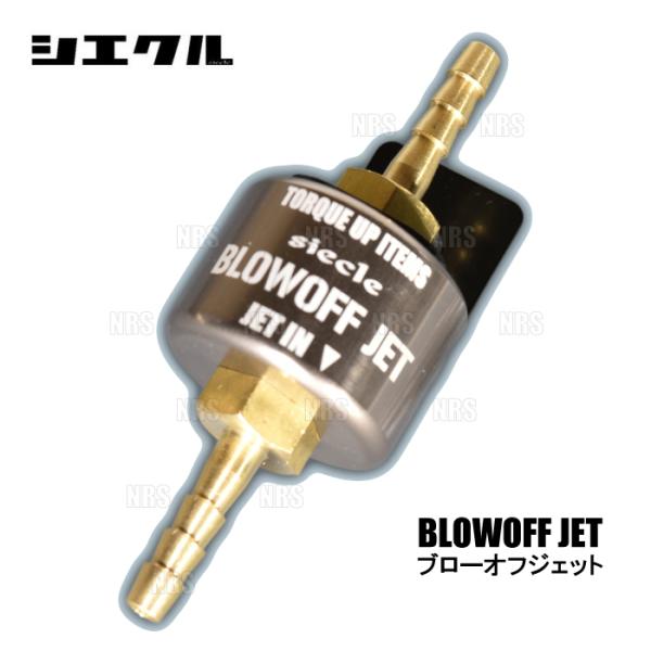 siecle シエクル BLOW OFF JET ブローオフジェット ジムニー JB23W/JB64...