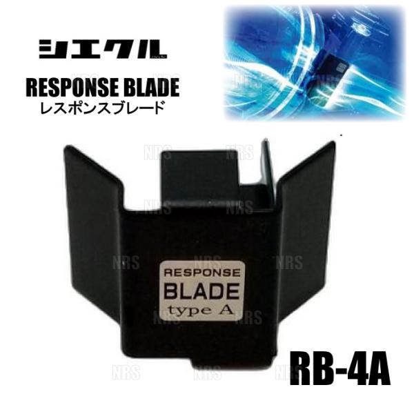 siecleシエクル レスポンスブレード フィット GE6/GE7/GE8/GE9 L13A/L15...